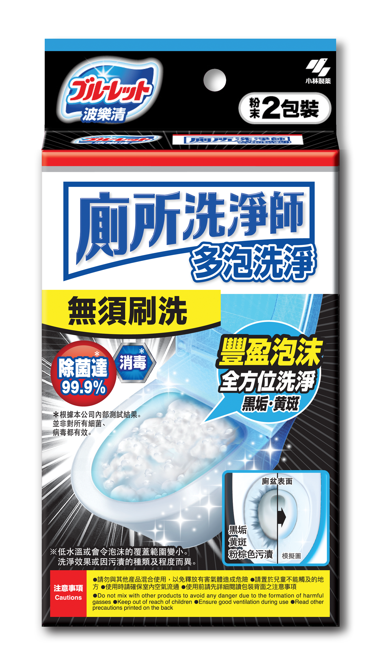 廁所洗淨師　多泡洗淨